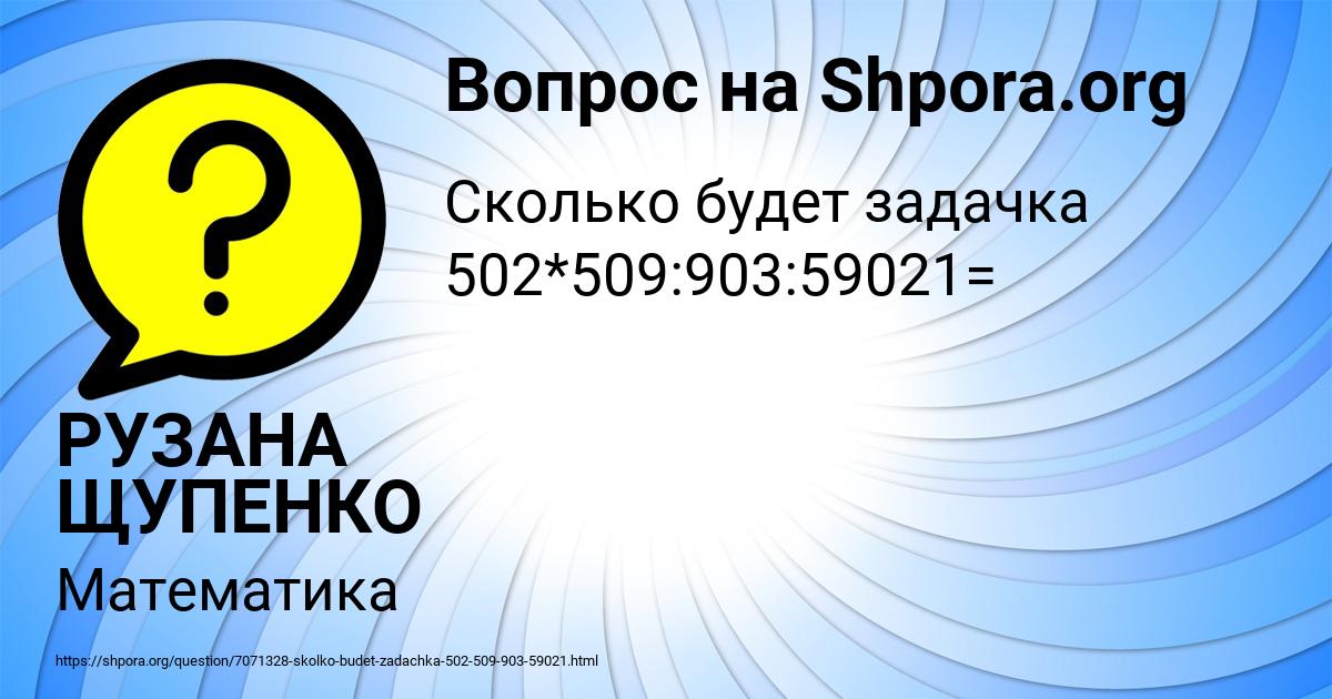 Картинка с текстом вопроса от пользователя РУЗАНА ЩУПЕНКО