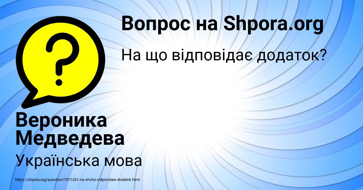 Картинка с текстом вопроса от пользователя Вероника Медведева