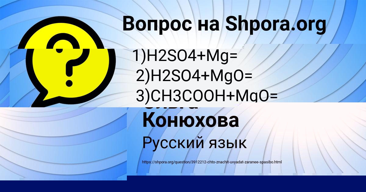 Картинка с текстом вопроса от пользователя Лина Яковенко
