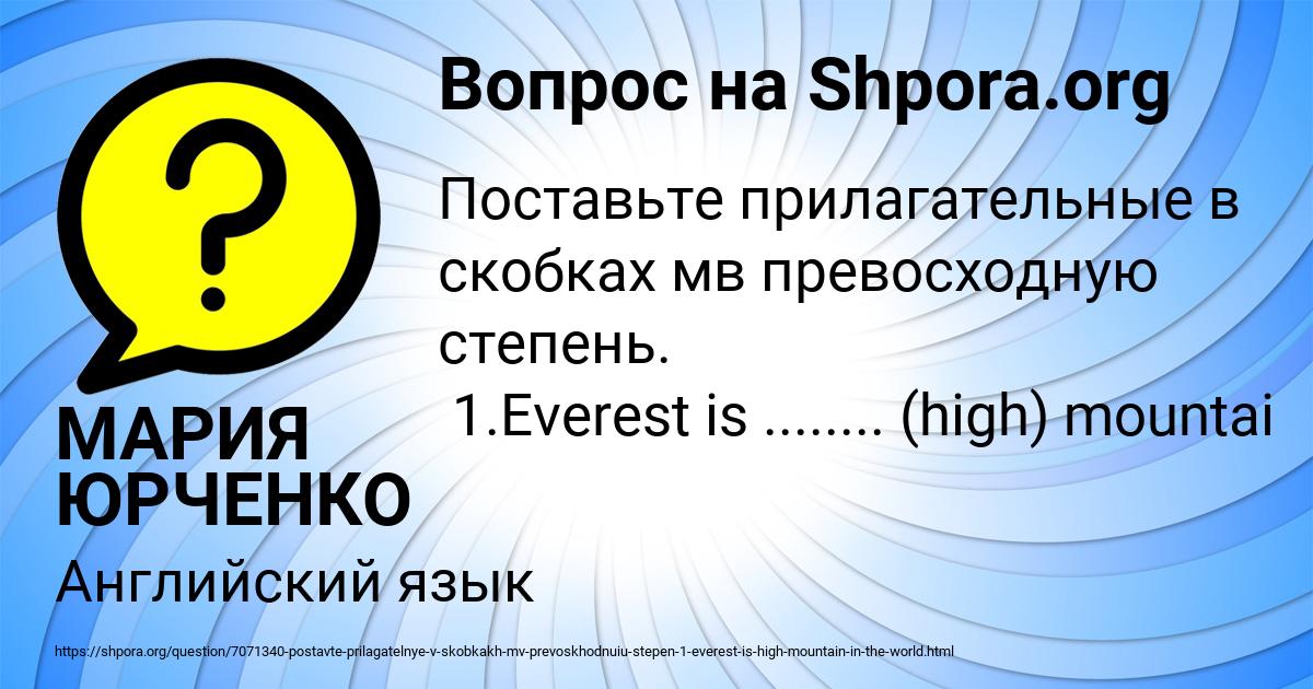 Картинка с текстом вопроса от пользователя МАРИЯ ЮРЧЕНКО