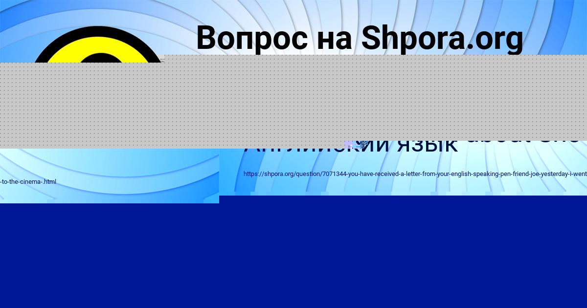Картинка с текстом вопроса от пользователя Вероника Исаенко