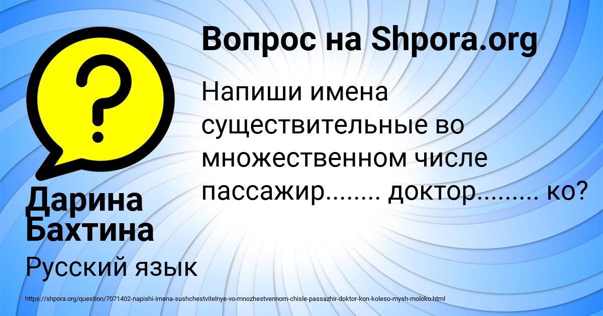 Картинка с текстом вопроса от пользователя Дарина Бахтина