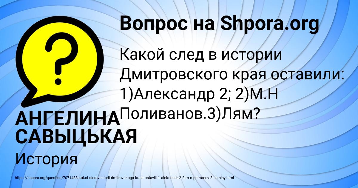 Картинка с текстом вопроса от пользователя АНГЕЛИНА САВЫЦЬКАЯ