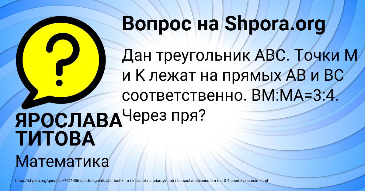 Картинка с текстом вопроса от пользователя ЯРОСЛАВА ТИТОВА