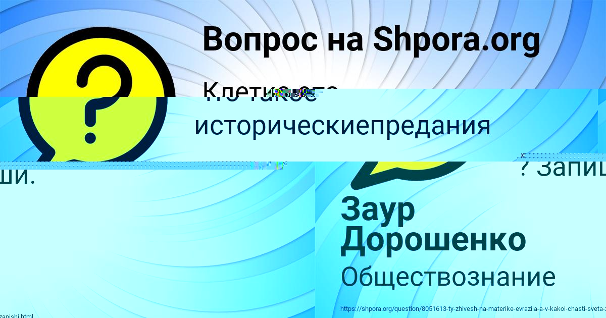 Картинка с текстом вопроса от пользователя Rumiya Bondarenko