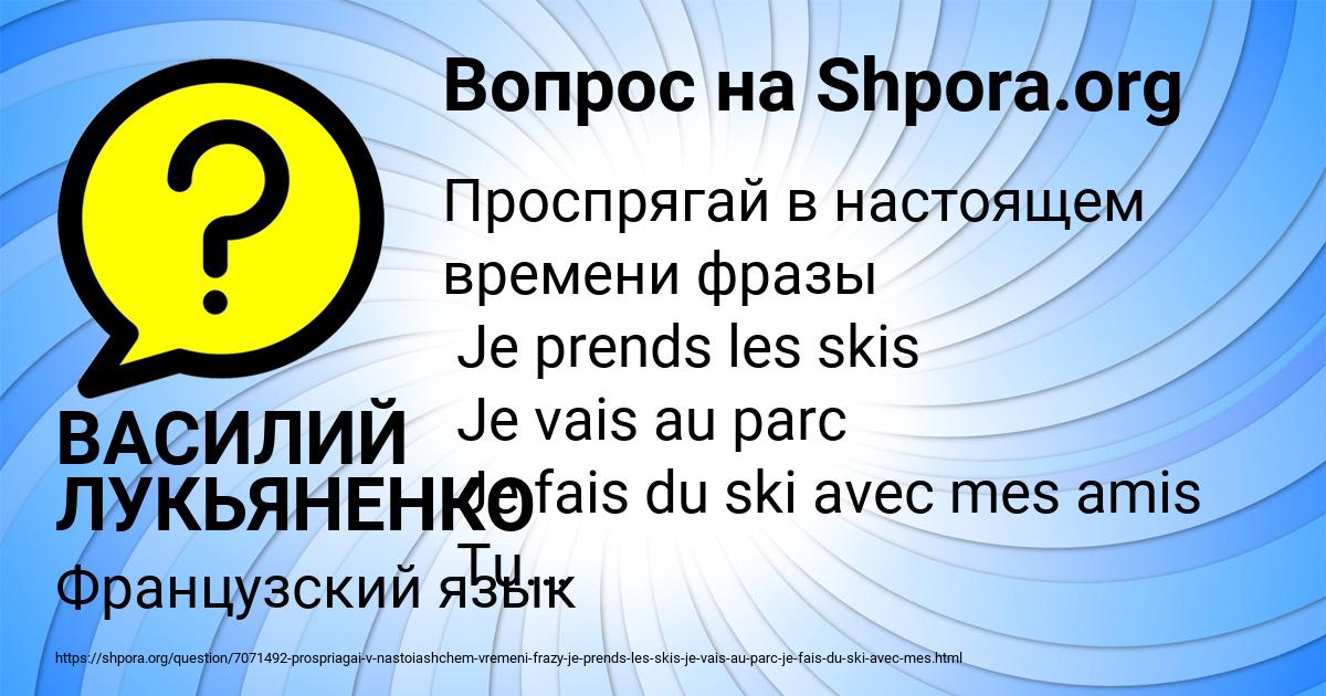 Картинка с текстом вопроса от пользователя ВАСИЛИЙ ЛУКЬЯНЕНКО