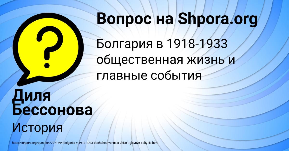 Картинка с текстом вопроса от пользователя Диля Бессонова