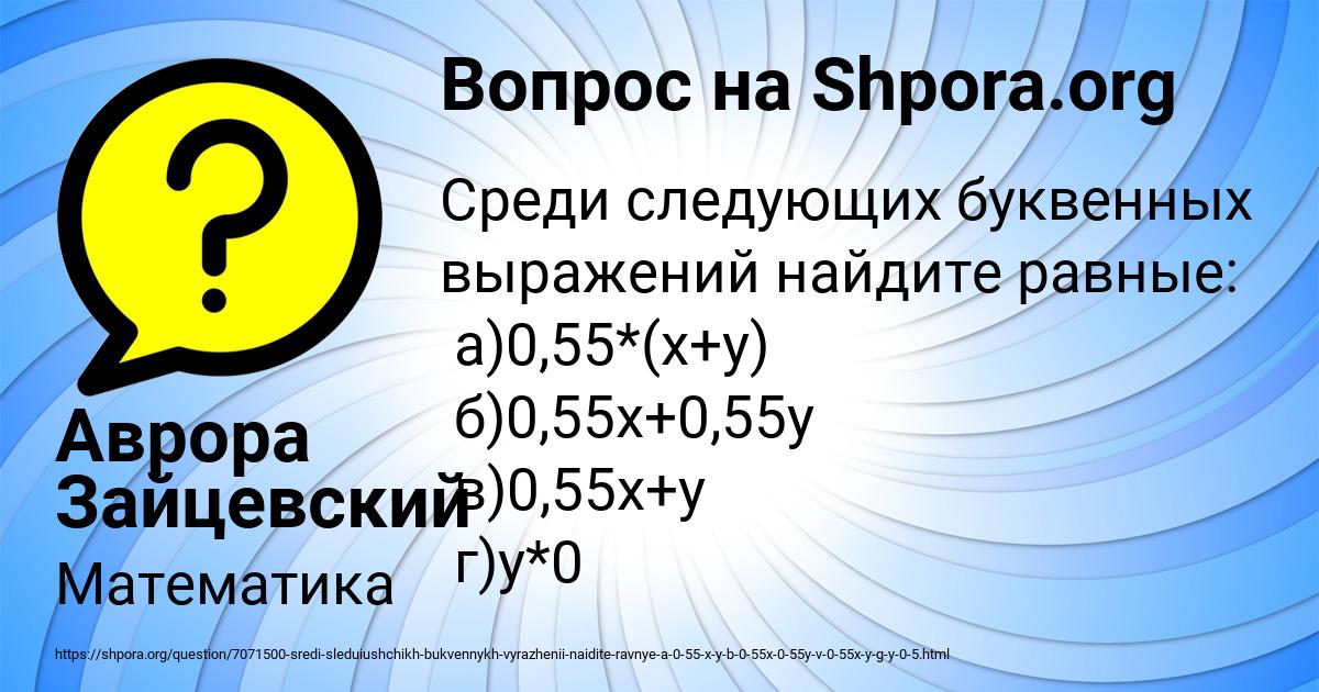 Картинка с текстом вопроса от пользователя Аврора Зайцевский