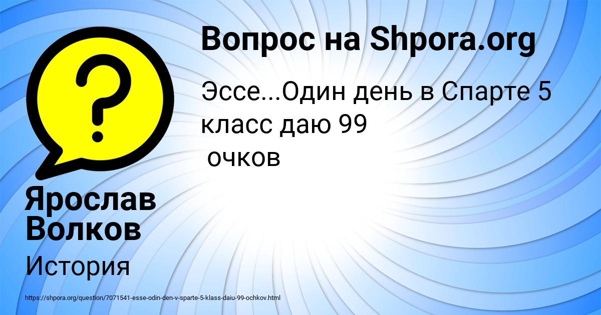 Картинка с текстом вопроса от пользователя Ярослав Волков