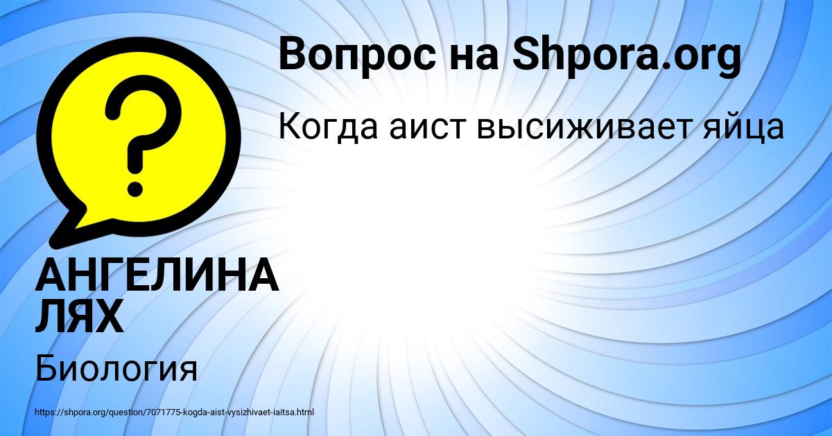 Картинка с текстом вопроса от пользователя АНГЕЛИНА ЛЯХ