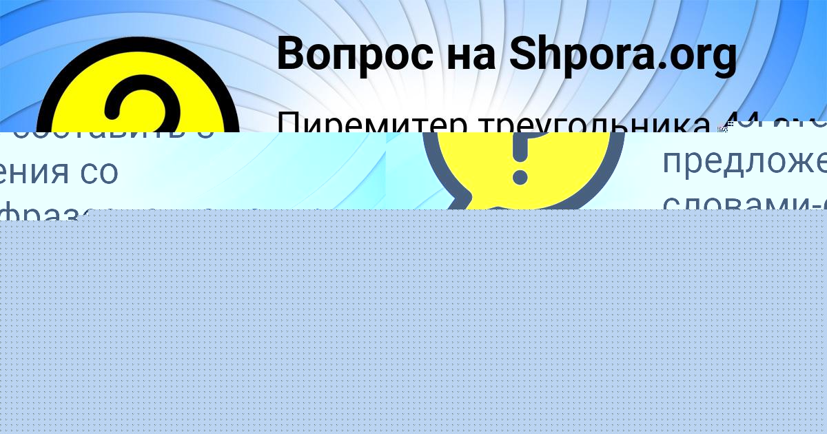 Картинка с текстом вопроса от пользователя Анастасия Руснак