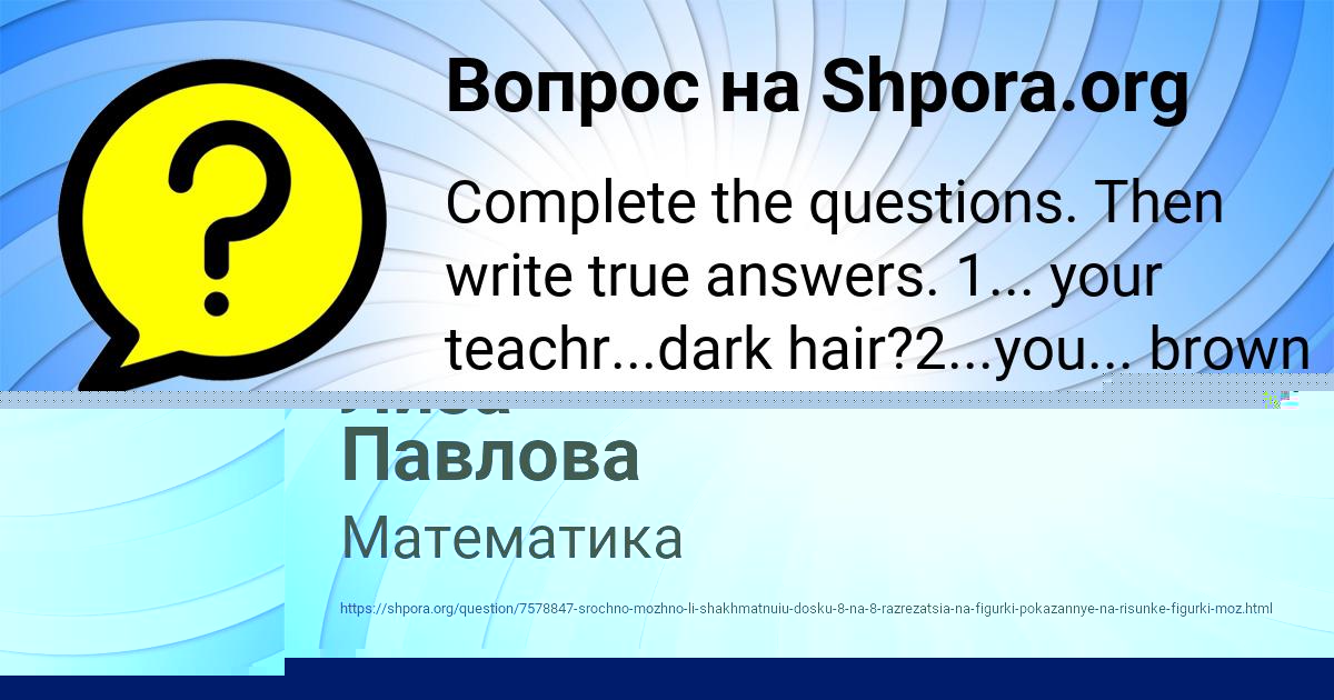 Картинка с текстом вопроса от пользователя Артём Туренко