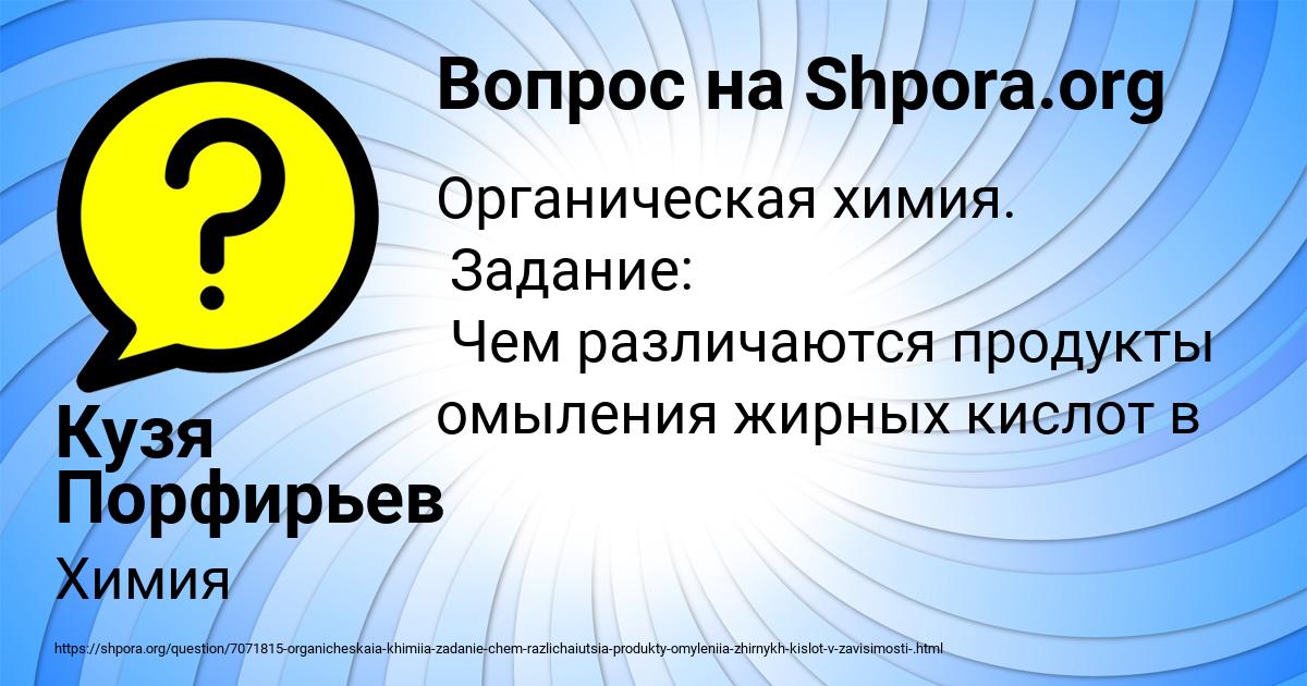 Картинка с текстом вопроса от пользователя Кузя Порфирьев