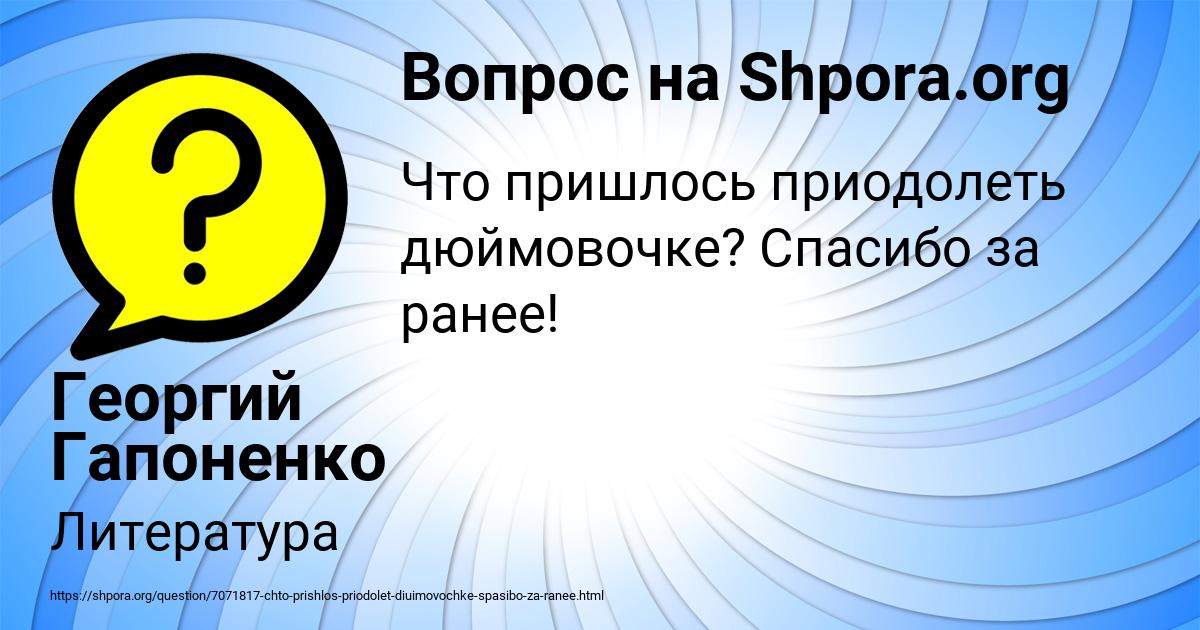 Картинка с текстом вопроса от пользователя Георгий Гапоненко