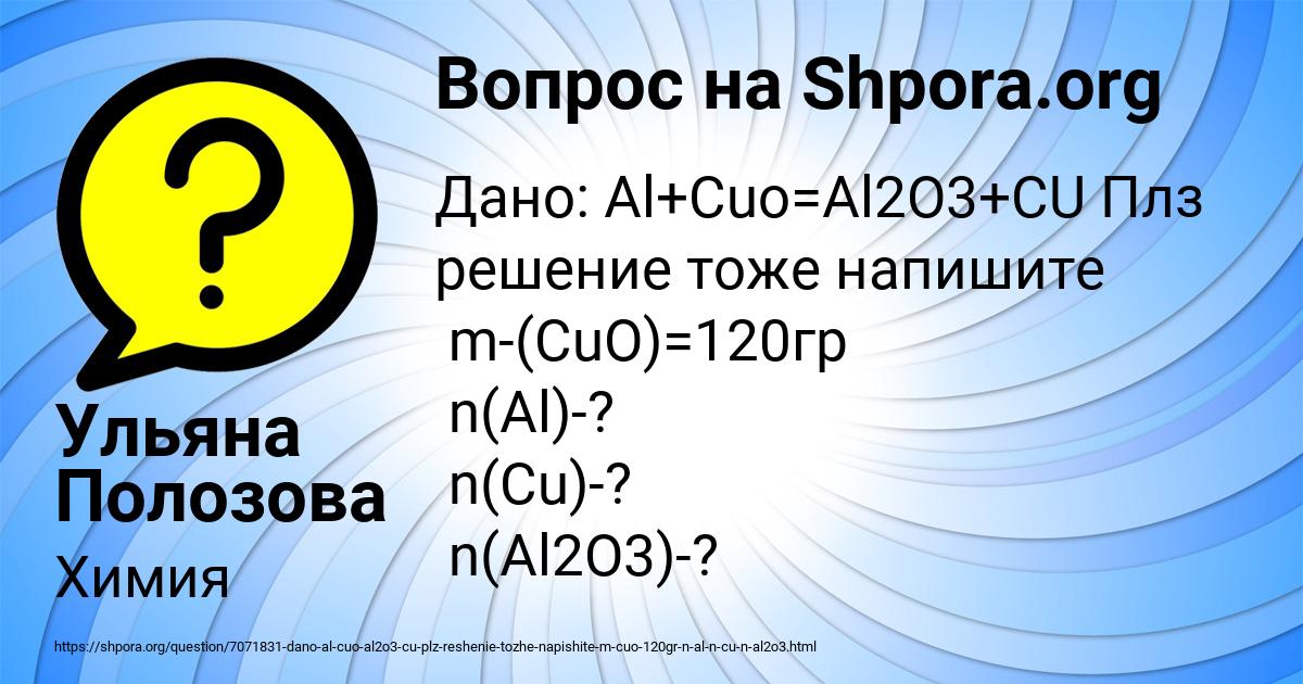 Картинка с текстом вопроса от пользователя Ульяна Полозова