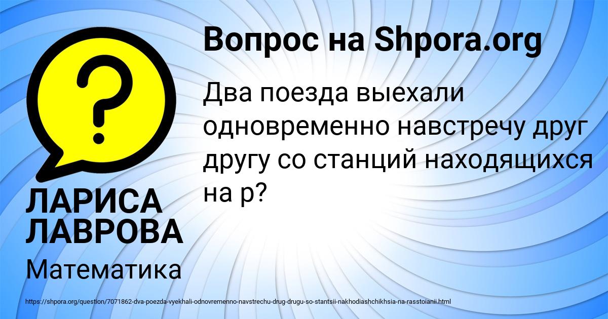 Картинка с текстом вопроса от пользователя ЛАРИСА ЛАВРОВА