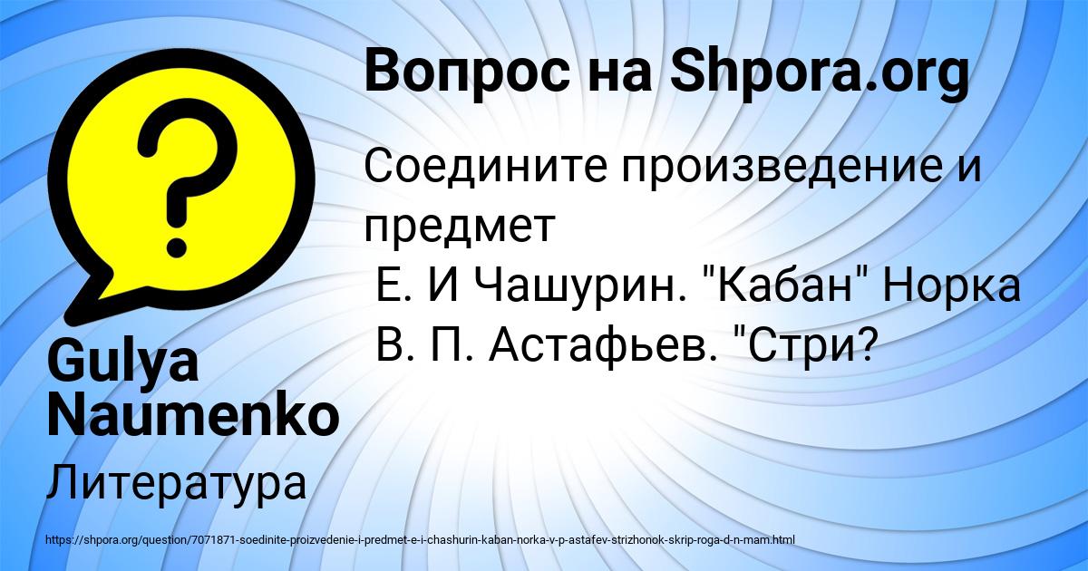 Картинка с текстом вопроса от пользователя Gulya Naumenko