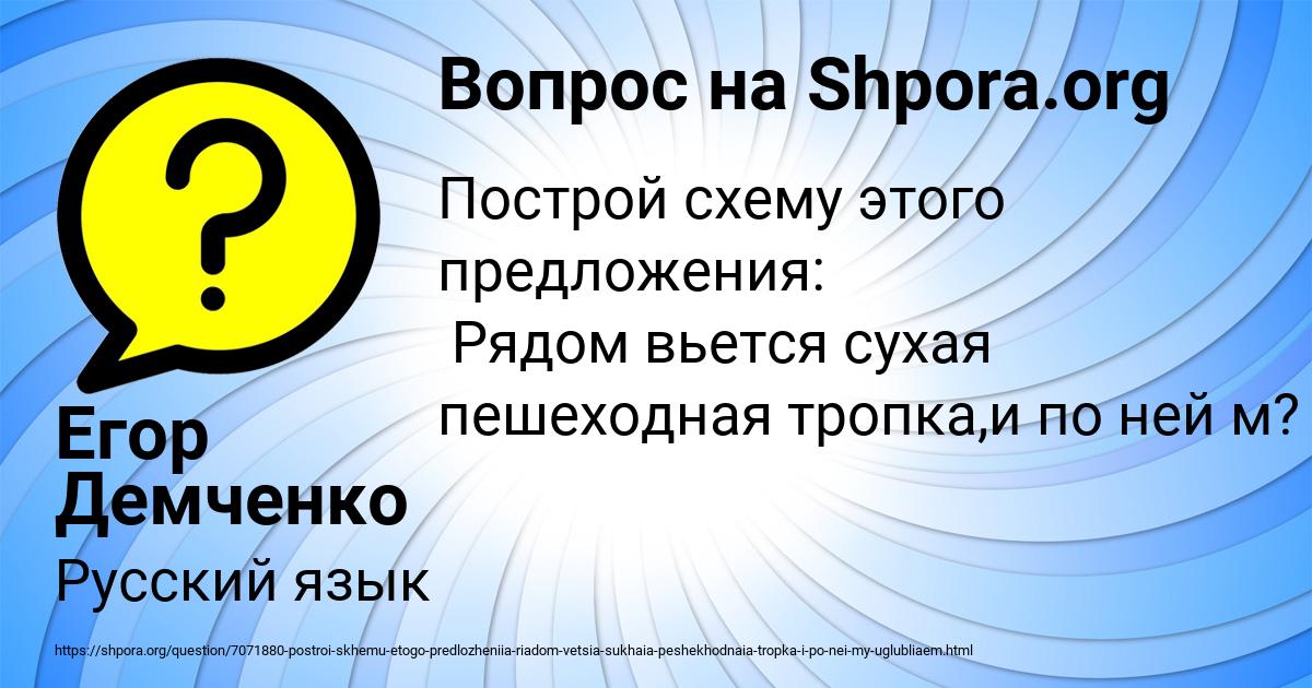 Картинка с текстом вопроса от пользователя Егор Демченко