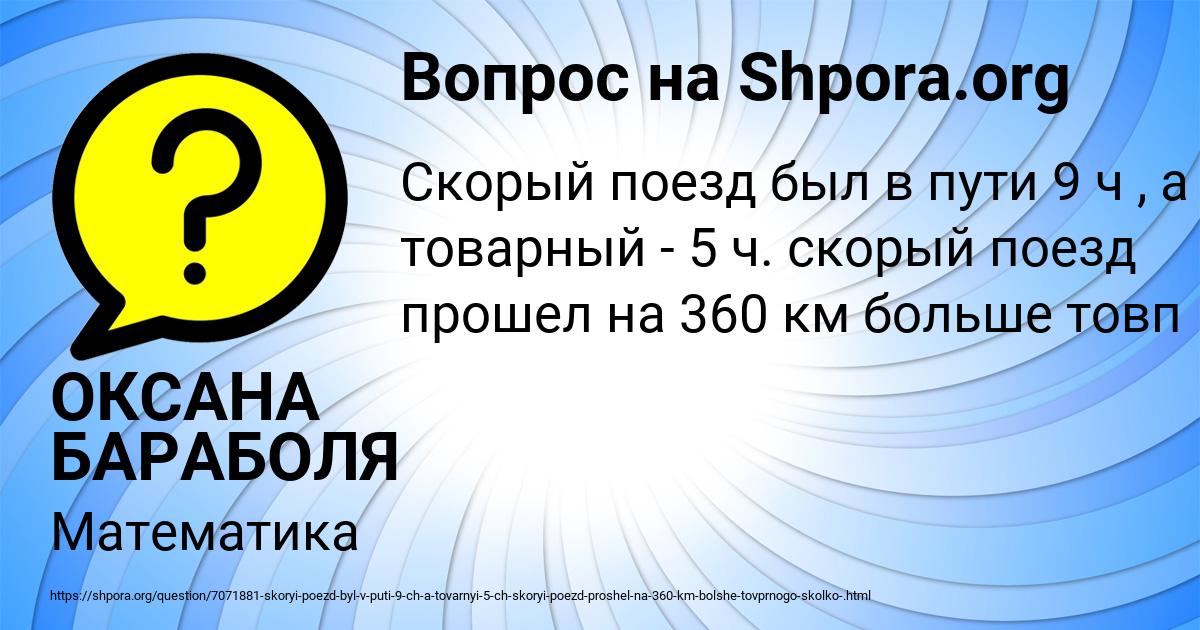 Картинка с текстом вопроса от пользователя ОКСАНА БАРАБОЛЯ
