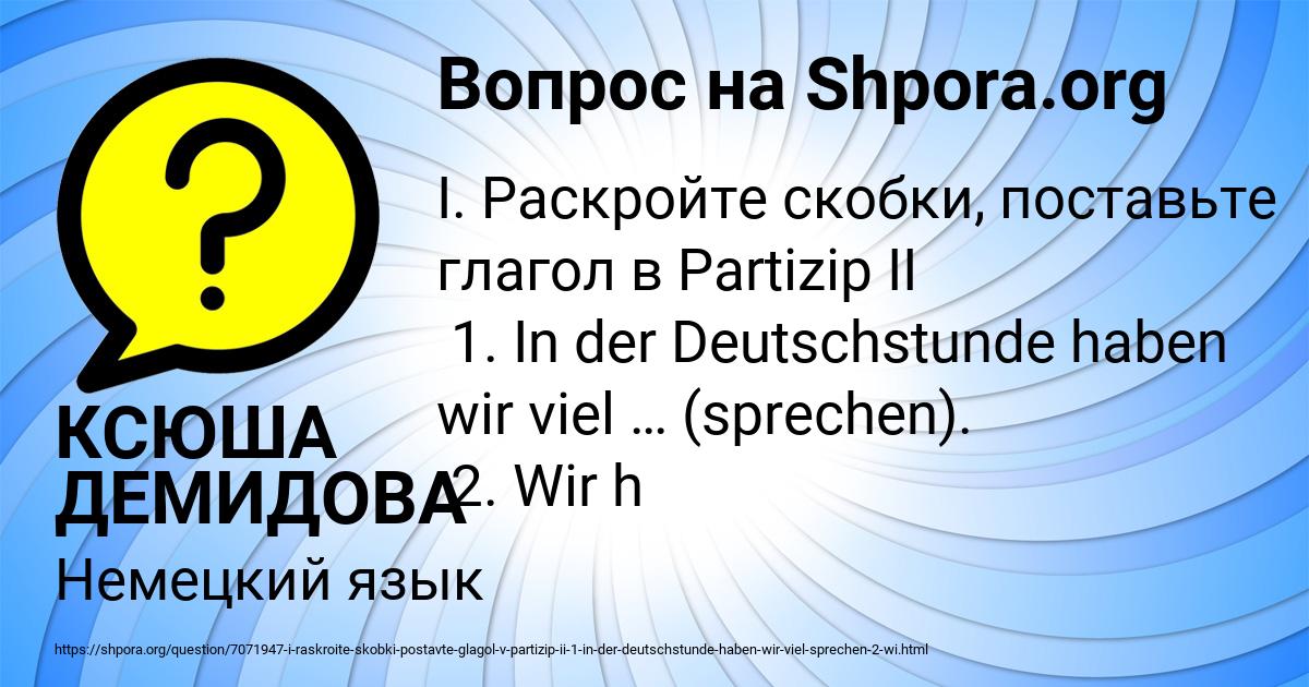 Картинка с текстом вопроса от пользователя КСЮША ДЕМИДОВА