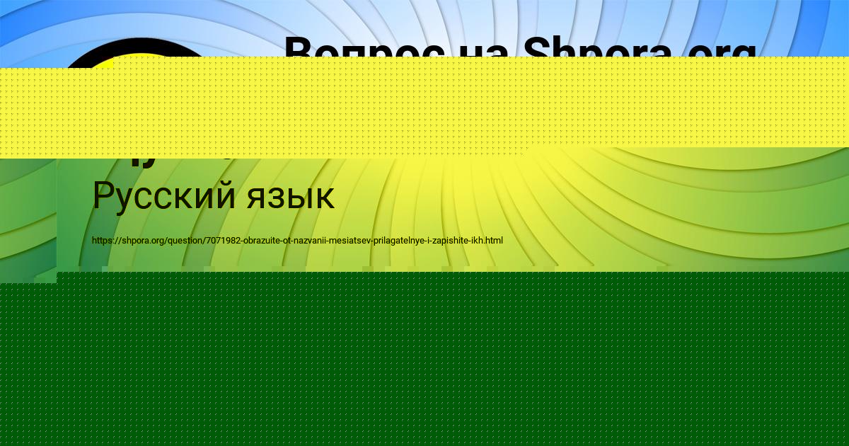 Картинка с текстом вопроса от пользователя Карина Щучка