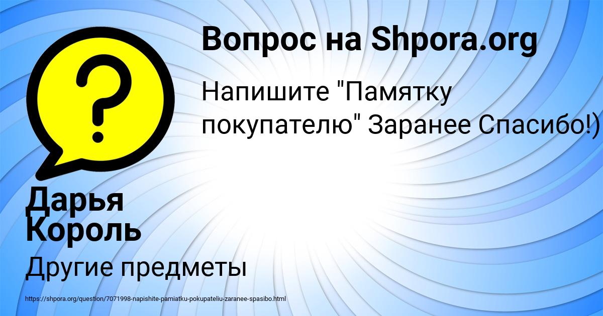 Картинка с текстом вопроса от пользователя Дарья Король