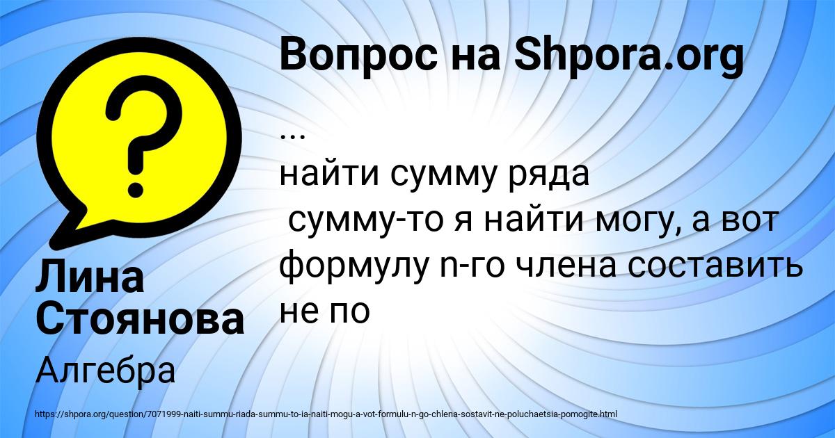 Картинка с текстом вопроса от пользователя Лина Стоянова