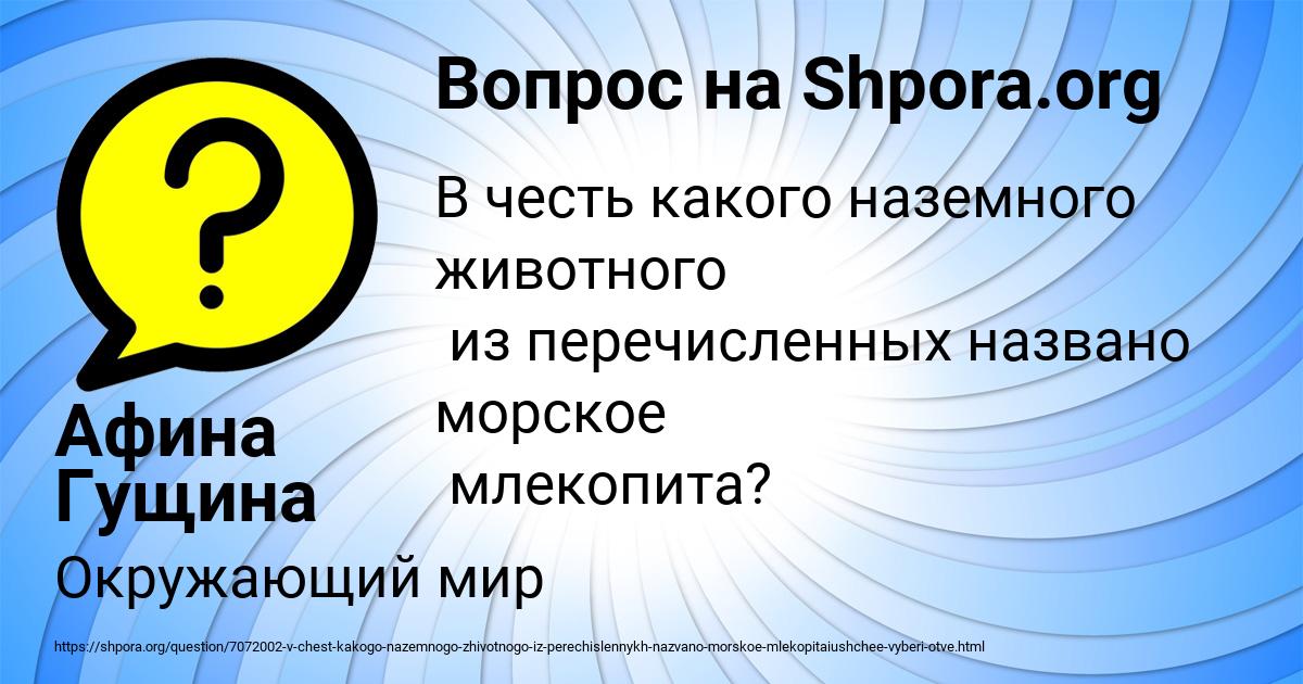 Картинка с текстом вопроса от пользователя Афина Гущина