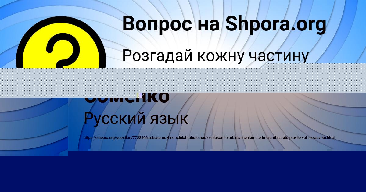 Картинка с текстом вопроса от пользователя Аида Костюченко
