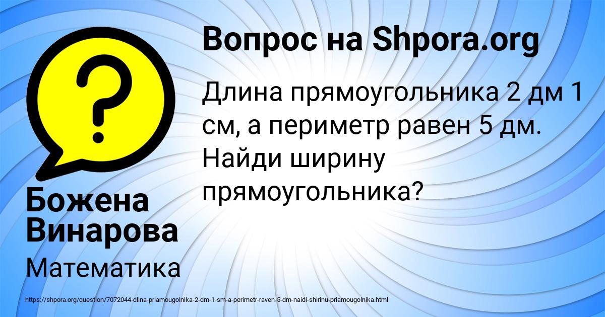 Картинка с текстом вопроса от пользователя Божена Винарова