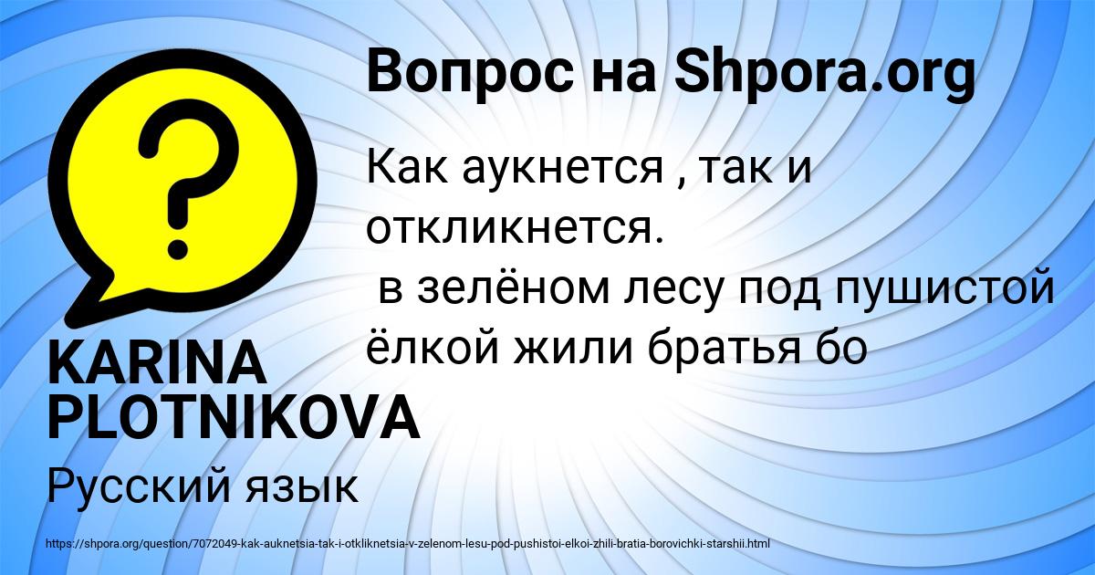 Картинка с текстом вопроса от пользователя KARINA PLOTNIKOVA