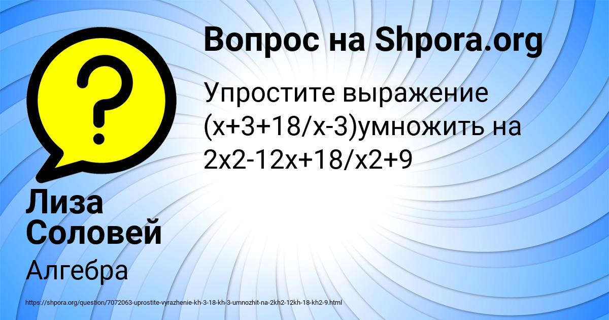Картинка с текстом вопроса от пользователя Лиза Соловей