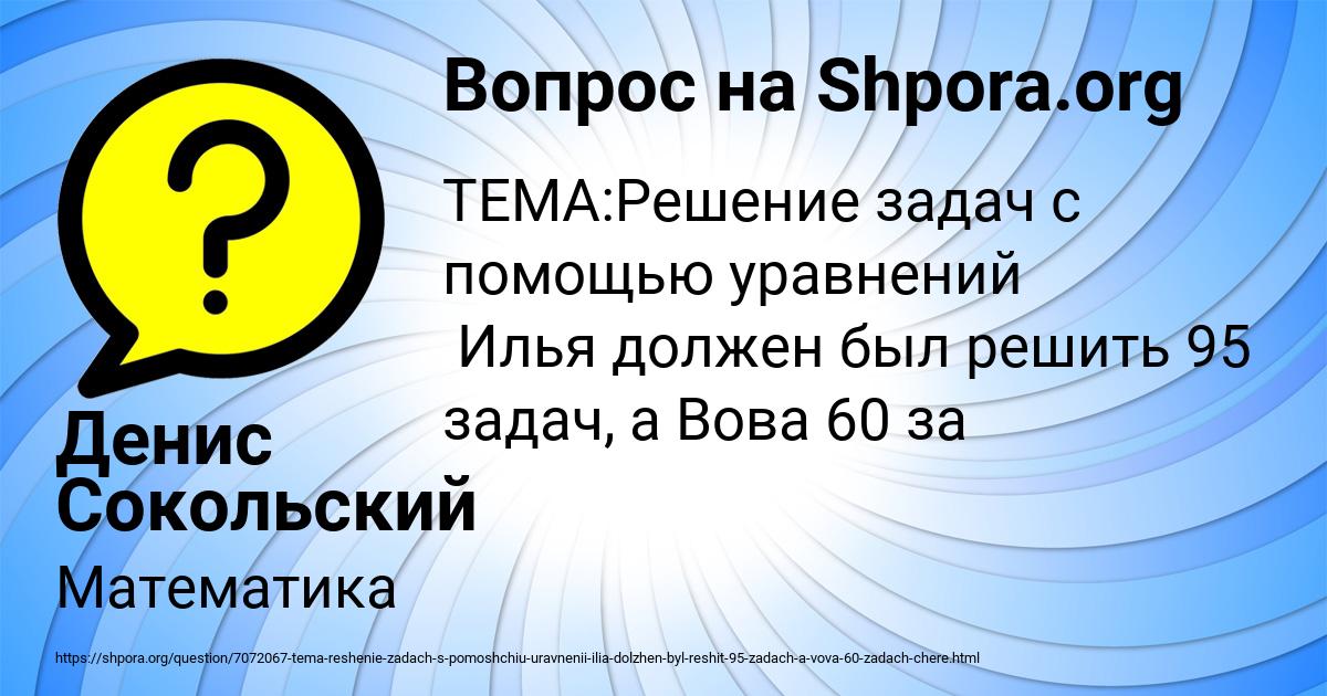 Картинка с текстом вопроса от пользователя Денис Сокольский