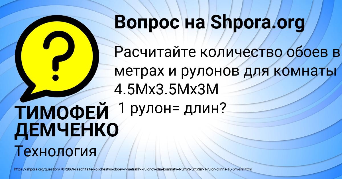 Картинка с текстом вопроса от пользователя ТИМОФЕЙ ДЕМЧЕНКО
