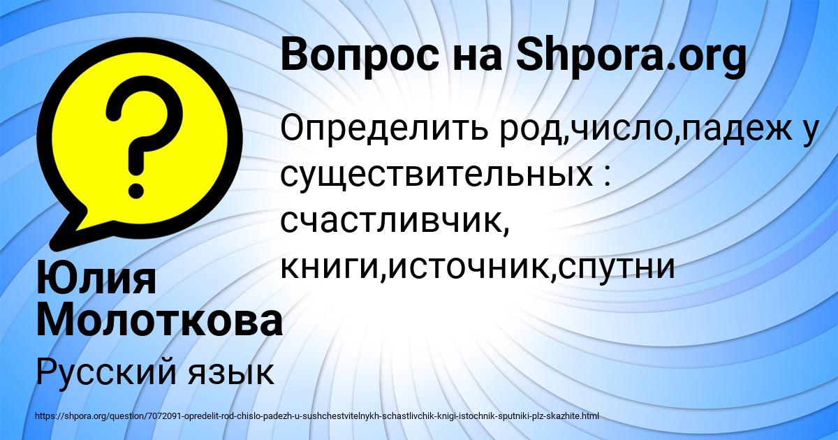 Картинка с текстом вопроса от пользователя Юлия Молоткова