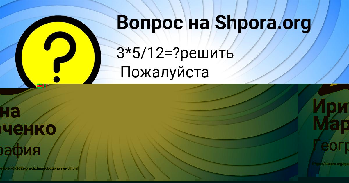 Картинка с текстом вопроса от пользователя Ирина Марченко