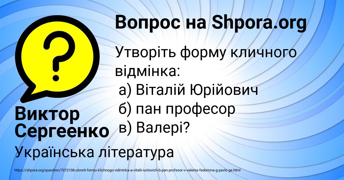 Картинка с текстом вопроса от пользователя Виктор Сергеенко