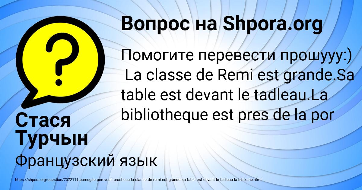 Картинка с текстом вопроса от пользователя Стася Турчын