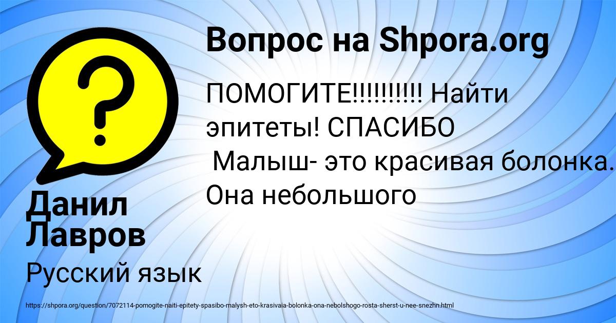 Картинка с текстом вопроса от пользователя Данил Лавров