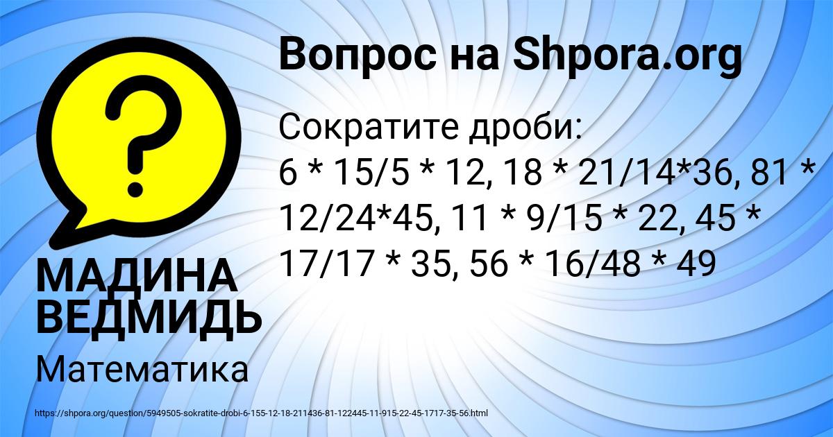 Картинка с текстом вопроса от пользователя Ангелина Савенко