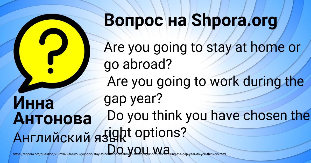 Картинка с текстом вопроса от пользователя Инна Антонова