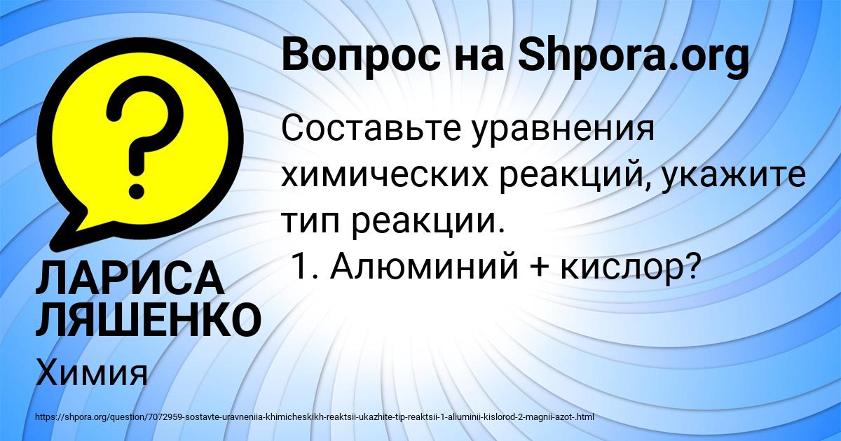 Картинка с текстом вопроса от пользователя ЛАРИСА ЛЯШЕНКО