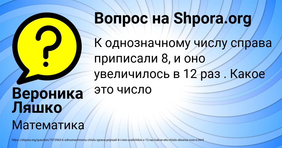 Картинка с текстом вопроса от пользователя Вероника Ляшко