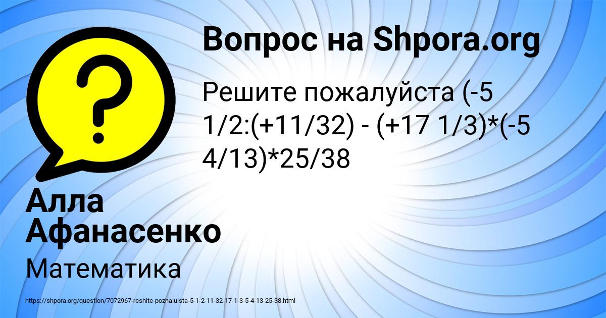 Картинка с текстом вопроса от пользователя Алла Афанасенко