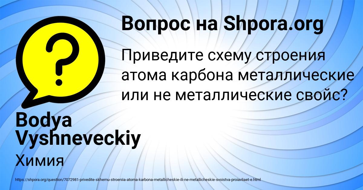 Картинка с текстом вопроса от пользователя Bodya Vyshneveckiy