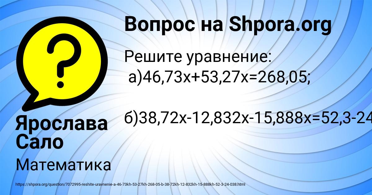 Картинка с текстом вопроса от пользователя Ярослава Сало