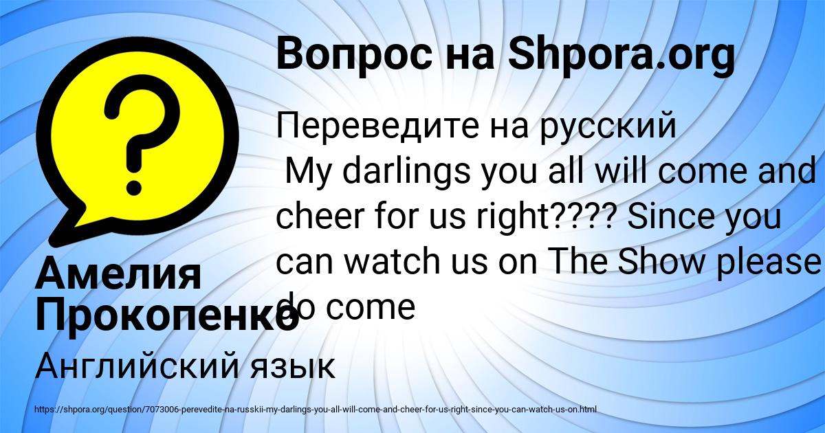Картинка с текстом вопроса от пользователя Амелия Прокопенко