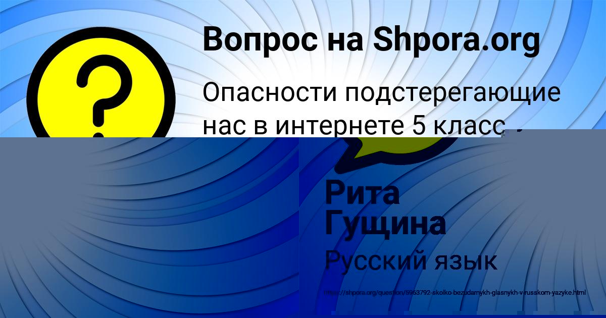 Картинка с текстом вопроса от пользователя Стася Плехова