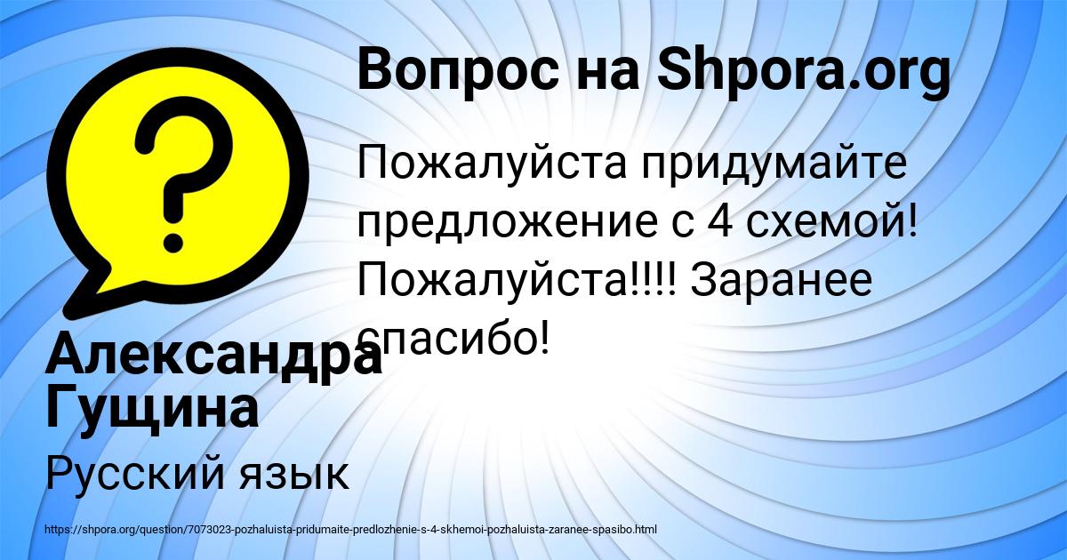 Картинка с текстом вопроса от пользователя Александра Гущина