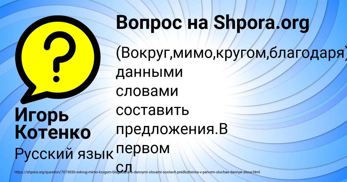 Картинка с текстом вопроса от пользователя Игорь Котенко